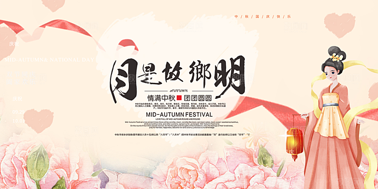 传统中秋节日庆祝活动中秋节宣传展板