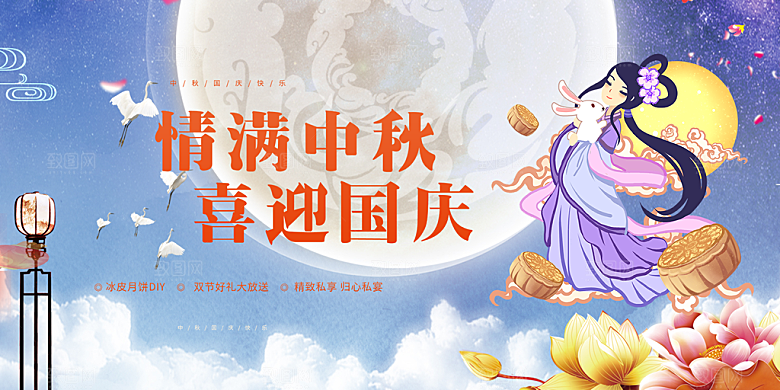 大气传统中秋节日庆祝活动中秋节宣传展板
