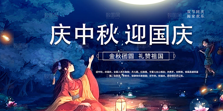 大气传统中秋节日庆祝活动中秋节宣传展板