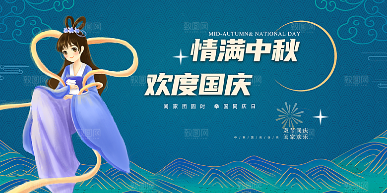 大气传统中秋节日庆祝活动中秋节宣传展板