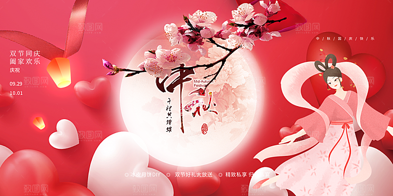 节日庆祝活动中秋节宣传展板