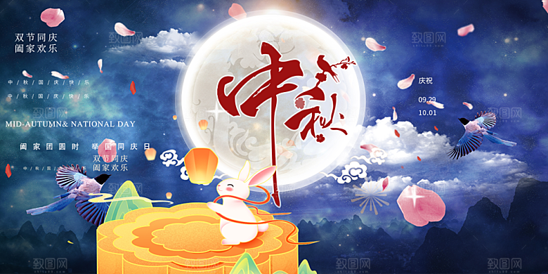 节日庆祝活动中秋节宣传展板