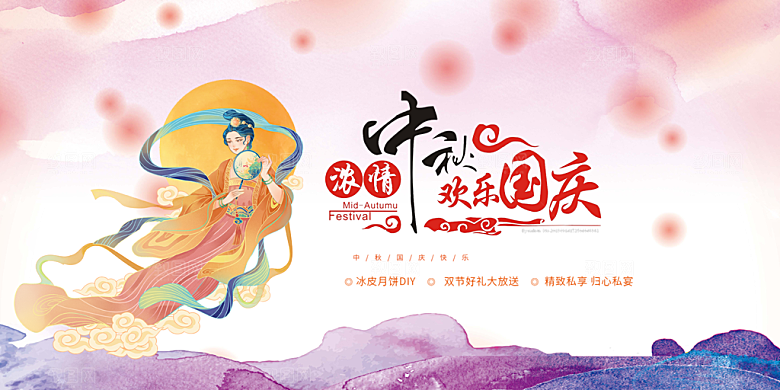 节日庆祝活动中秋节宣传展板