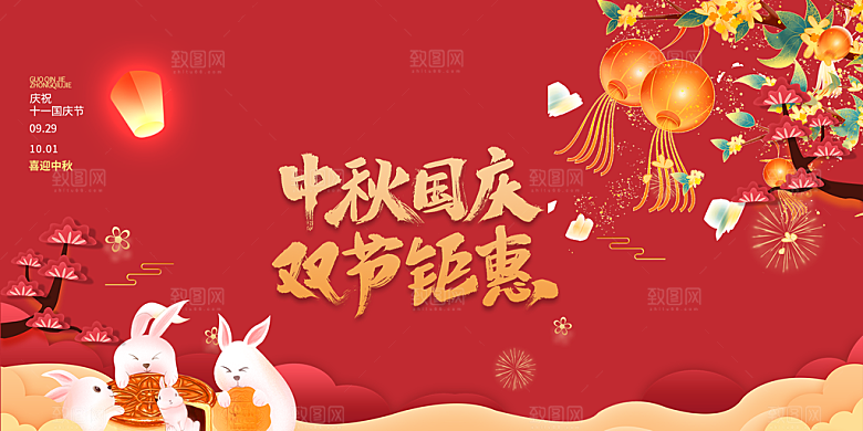 传统中秋节日庆祝活动中秋节宣传展板