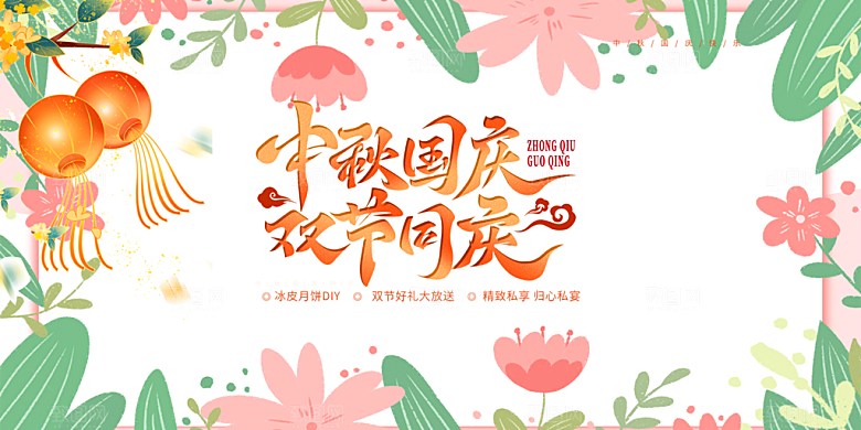 传统中秋节日庆祝活动中秋节宣传展板