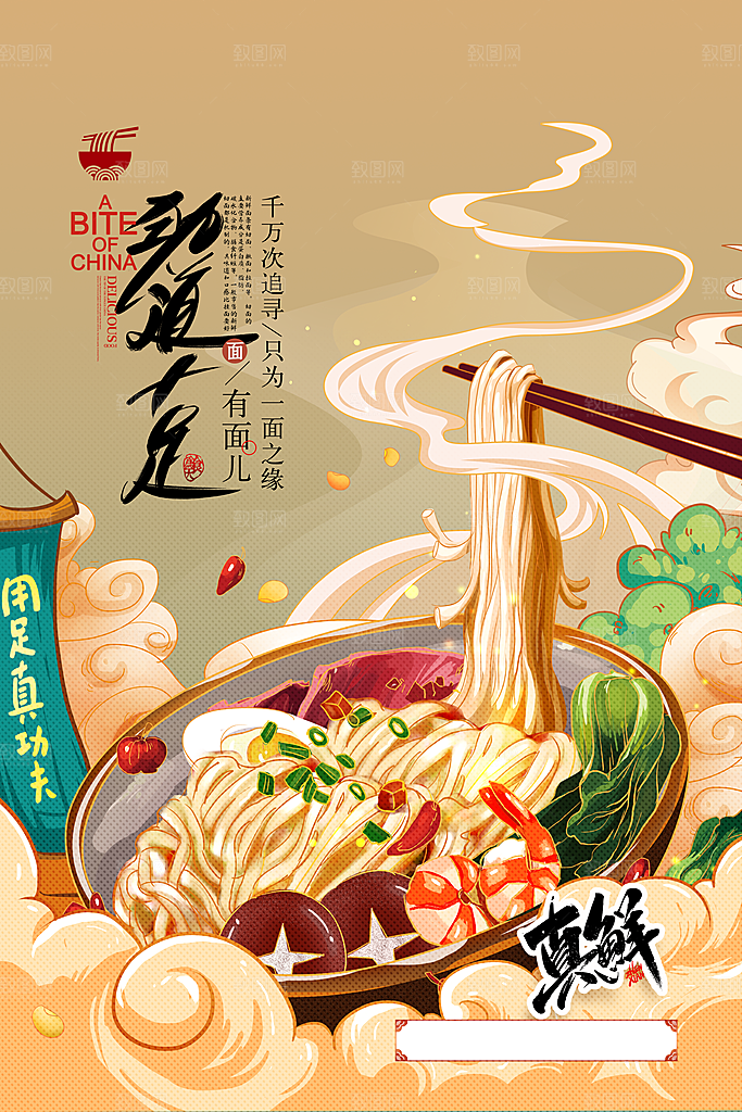 螺蛳粉海报展板宣传广告设计素材