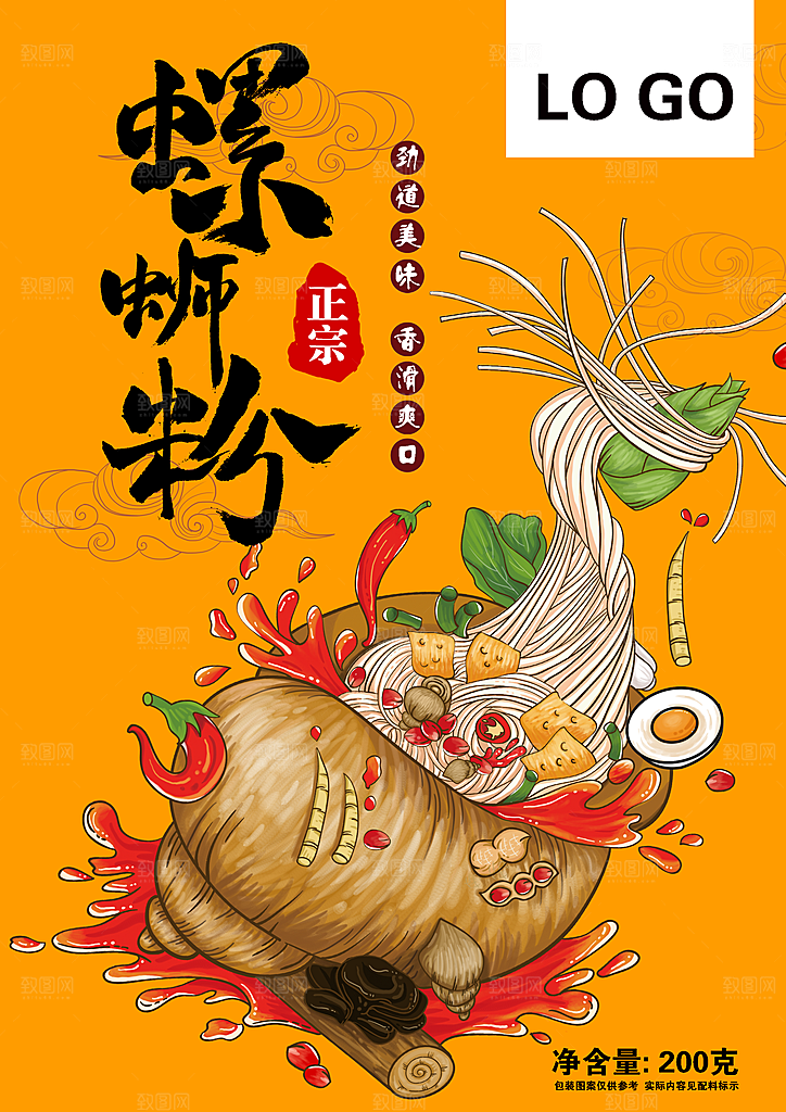 螺蛳粉海报展板宣传广告设计