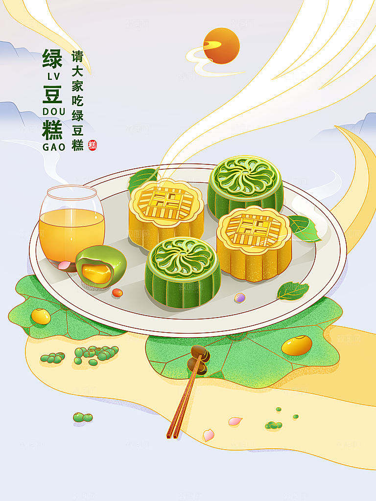 绿豆糕海报展板宣传广告设计素材
