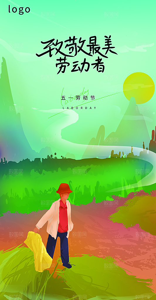 致敬最美的劳动者