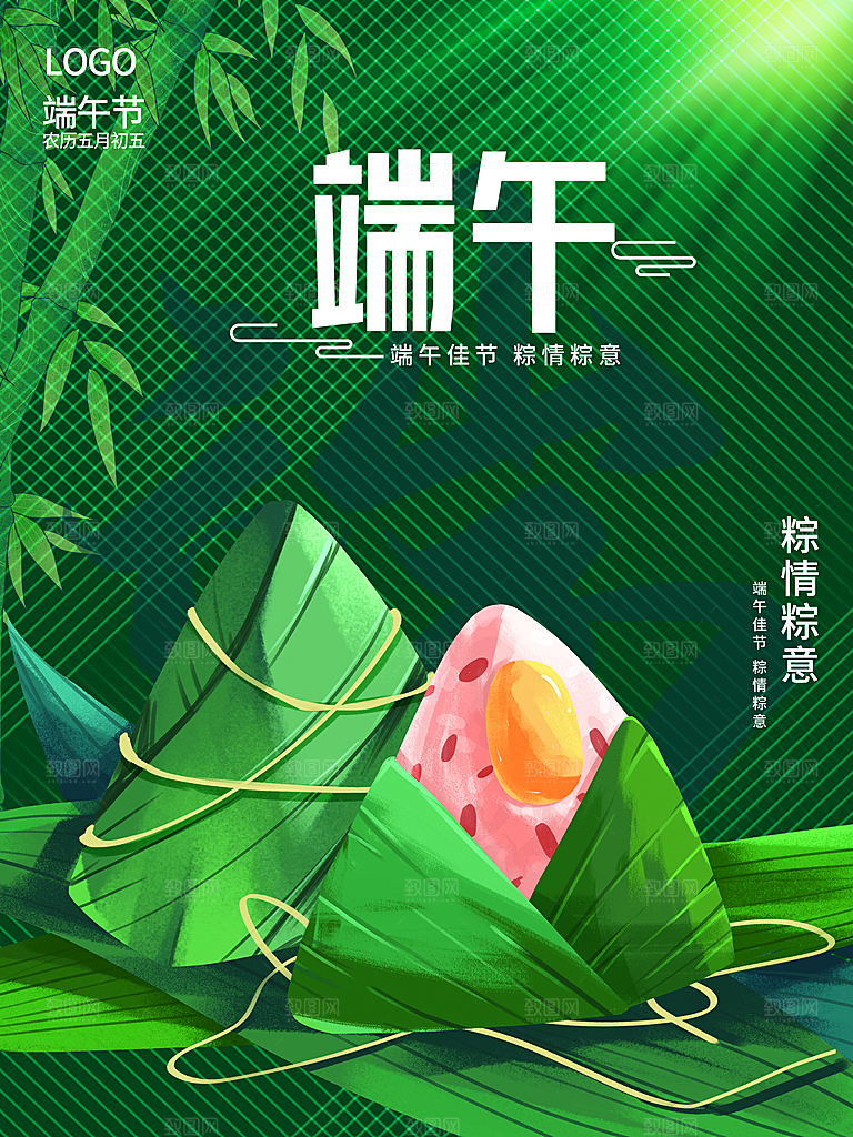 中国传统节日端午节