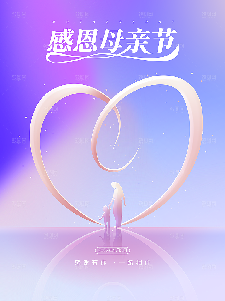 感恩母亲节快乐海报