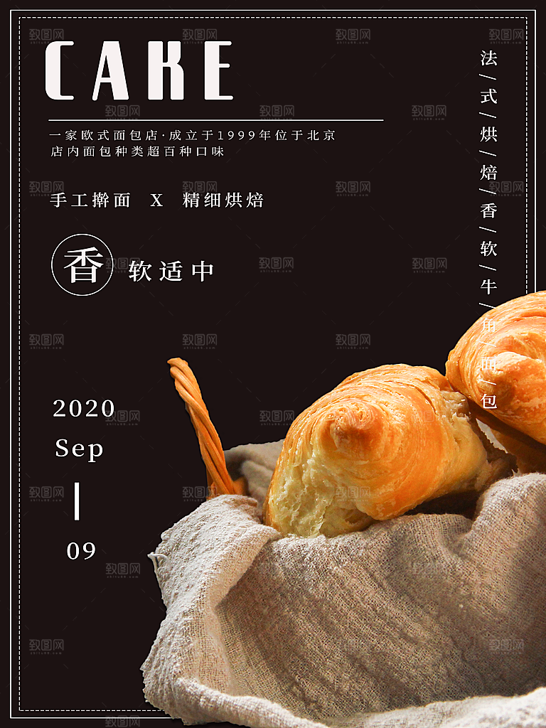 手工擀面法式烘焙