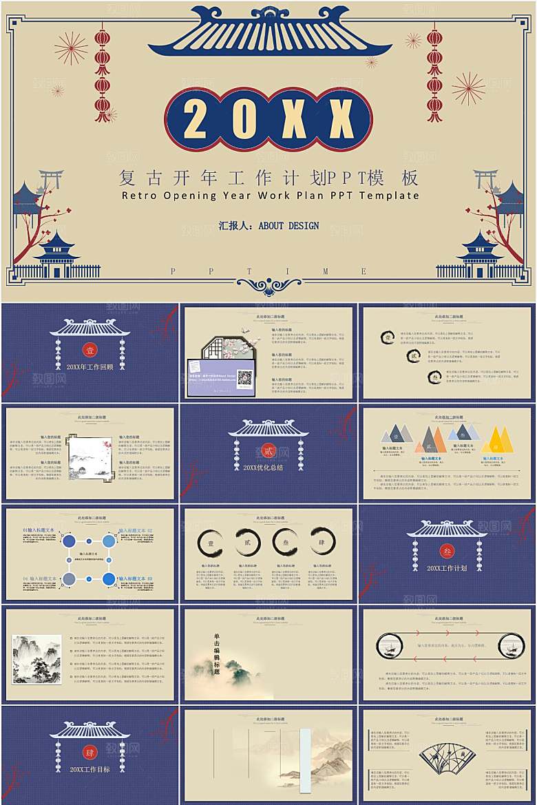 蓝黄复古大字报风总结汇报ppt