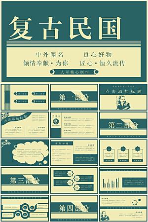 绿黄复古大字报风总结汇报ppt