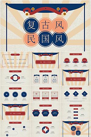 红蓝复古大字报风总结汇报ppt