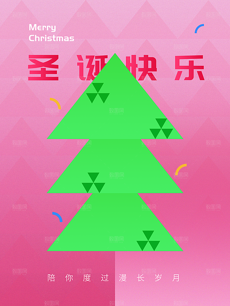 圣诞快乐宣传海报