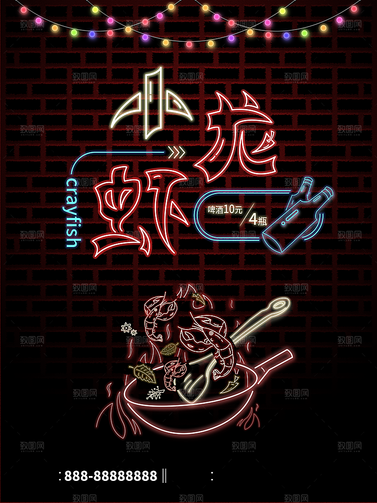 深夜美食美味小龙虾