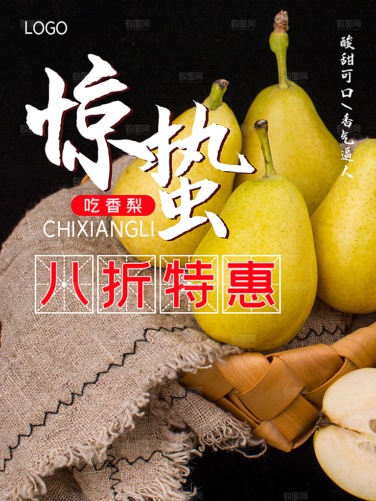 传统二十四节气惊蛰