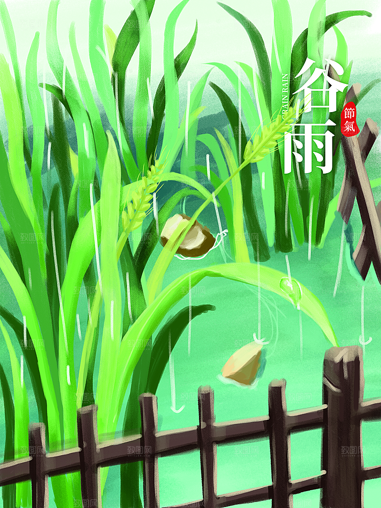 传统二十四节气谷雨