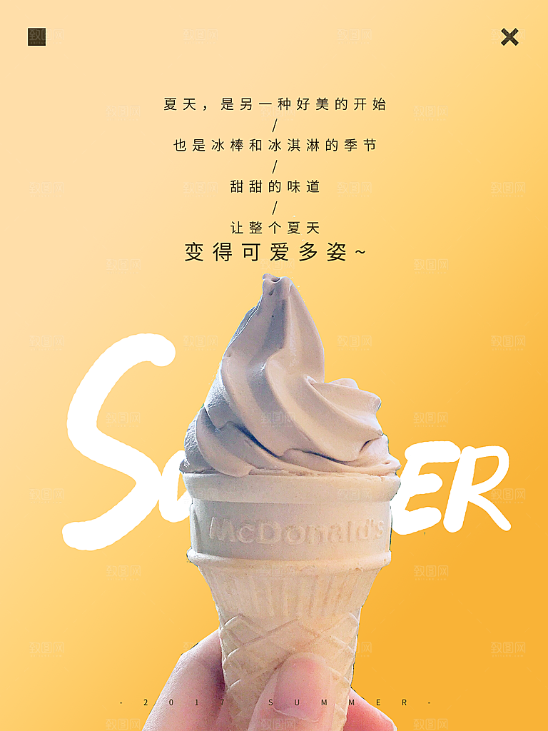 冷饮奶茶果汁活动宣传海报模版