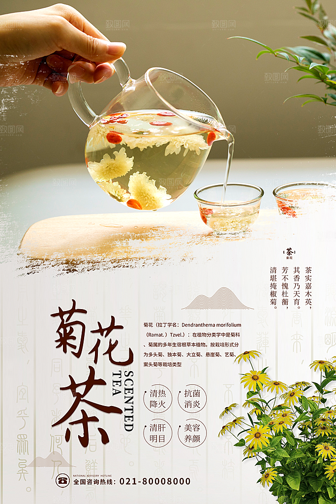 夏日冷饮奶茶冰淇淋活动促销海报