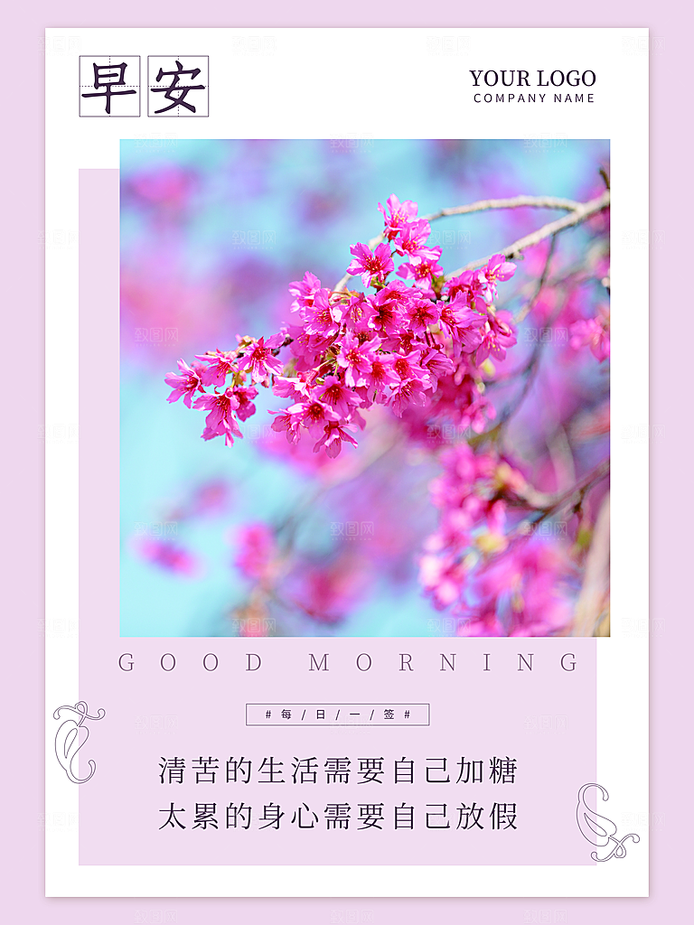 你好早安梦想海报