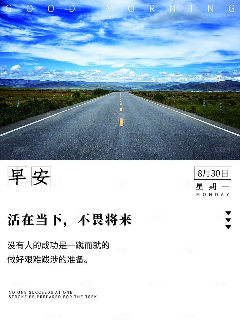 早安梦想每日一签