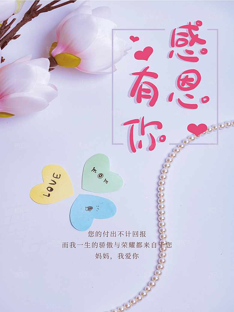 感恩有你感恩节快乐