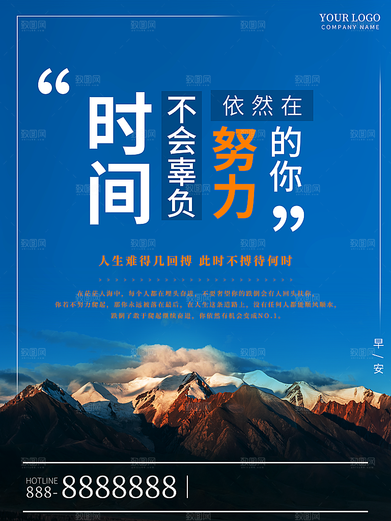 时间不会辜负努力的你