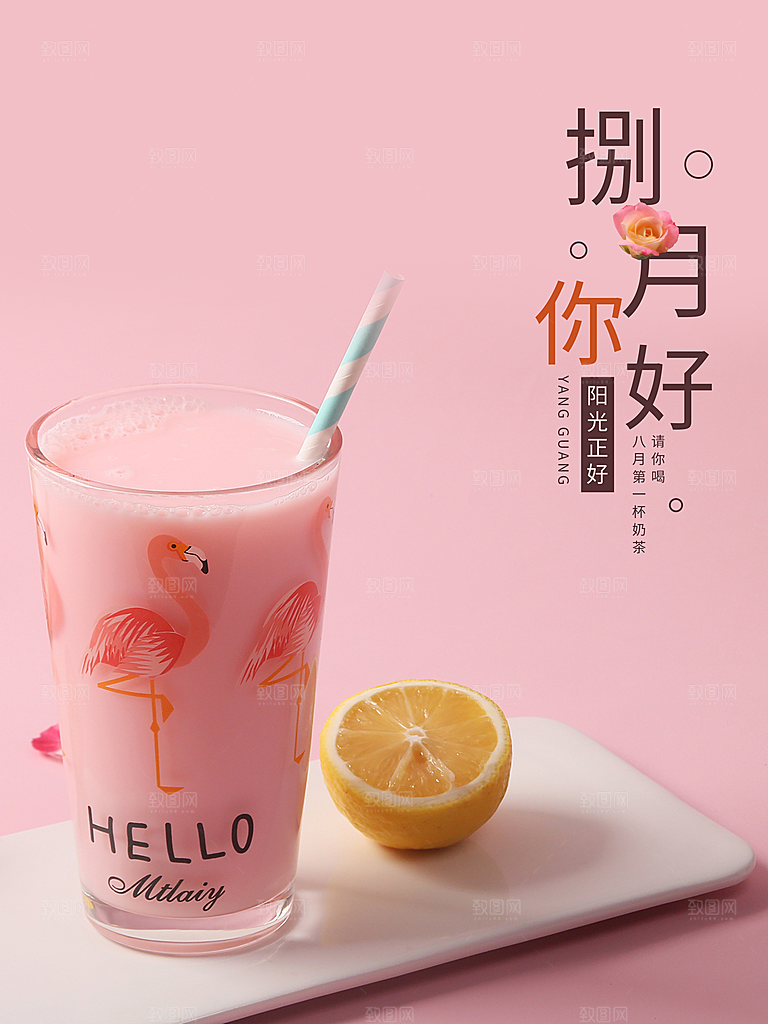 八月你好宣传海报