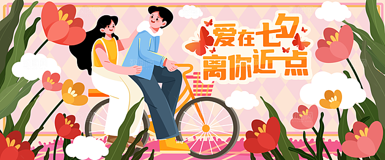 爱在七夕插画banner