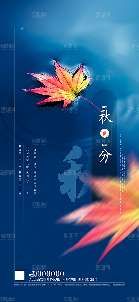 立秋节气简约大气海报