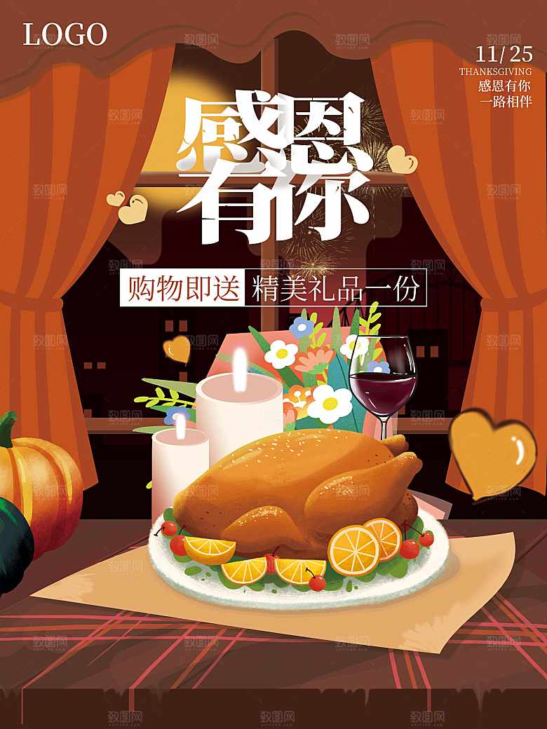 感恩节感恩有你相伴