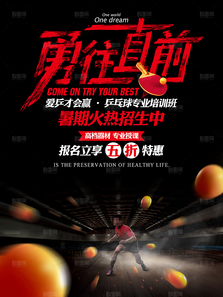 兴趣班辅导班招生宣传海报
