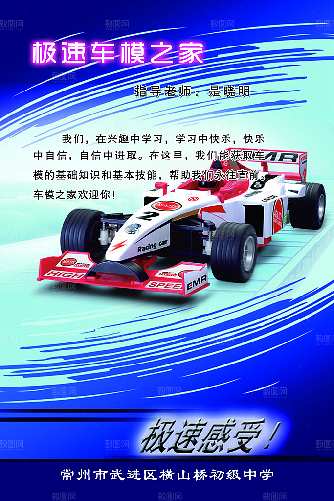 兴趣班辅导班招生宣传海报