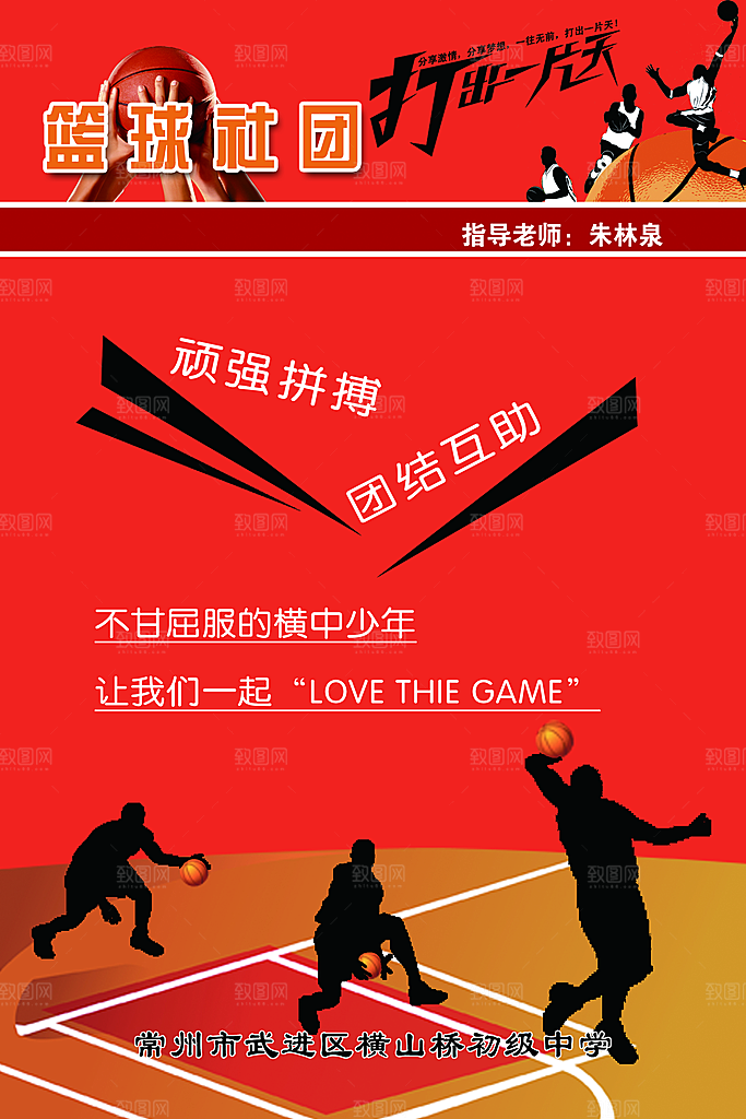兴趣班辅导班招生宣传海报