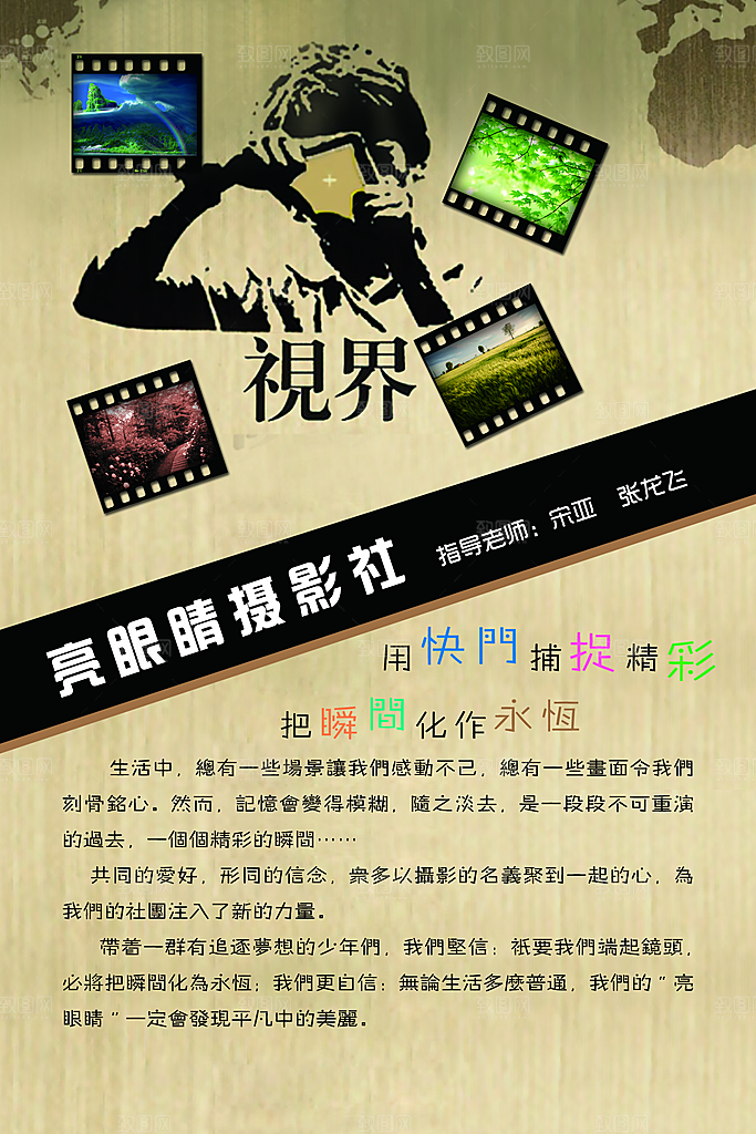 兴趣班辅导班招生宣传海报