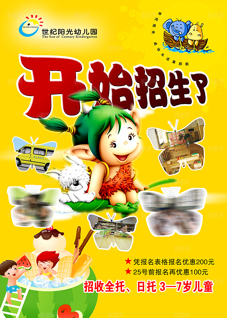 兴趣班辅导班招生宣传海报