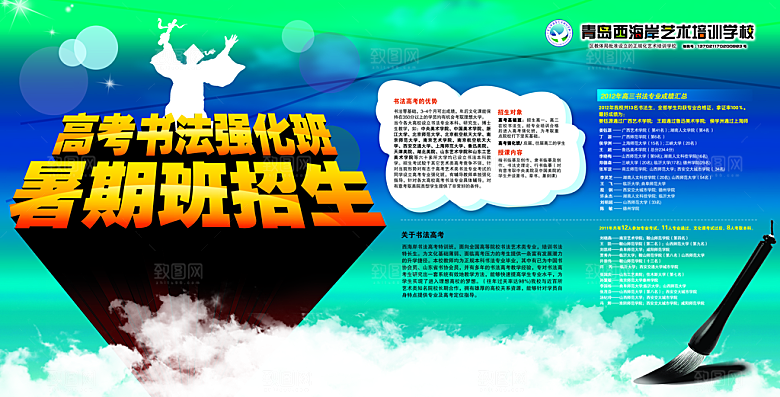 兴趣班辅导班招生宣传海报