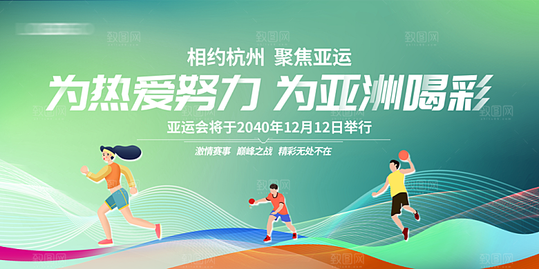亲子运动会宣传海报展板设计