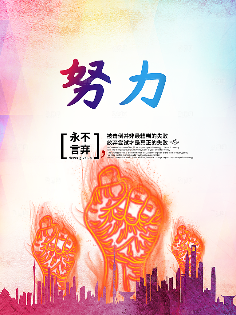 企业文化努力展板