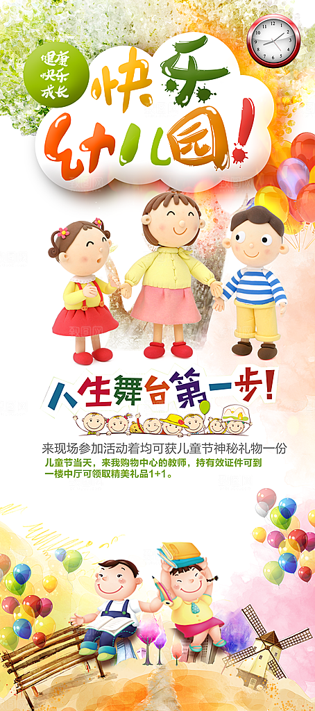 兴趣班辅导班招生宣传海报