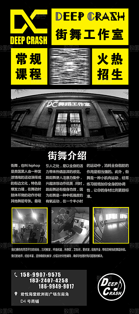 兴趣班辅导班招生宣传海报