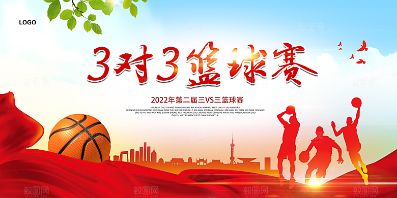 篮球比赛宣传海报展板设计