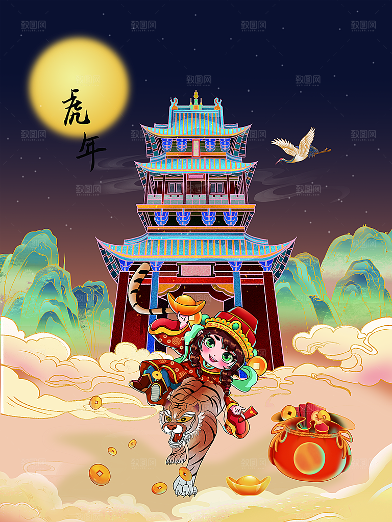 新年快乐虎年吉祥