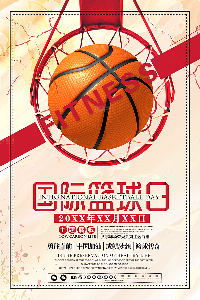 篮球比赛宣传海报展板设计