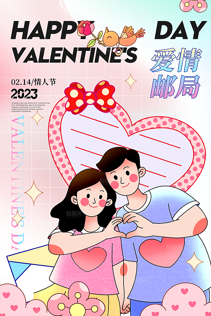 214情人节促销海报