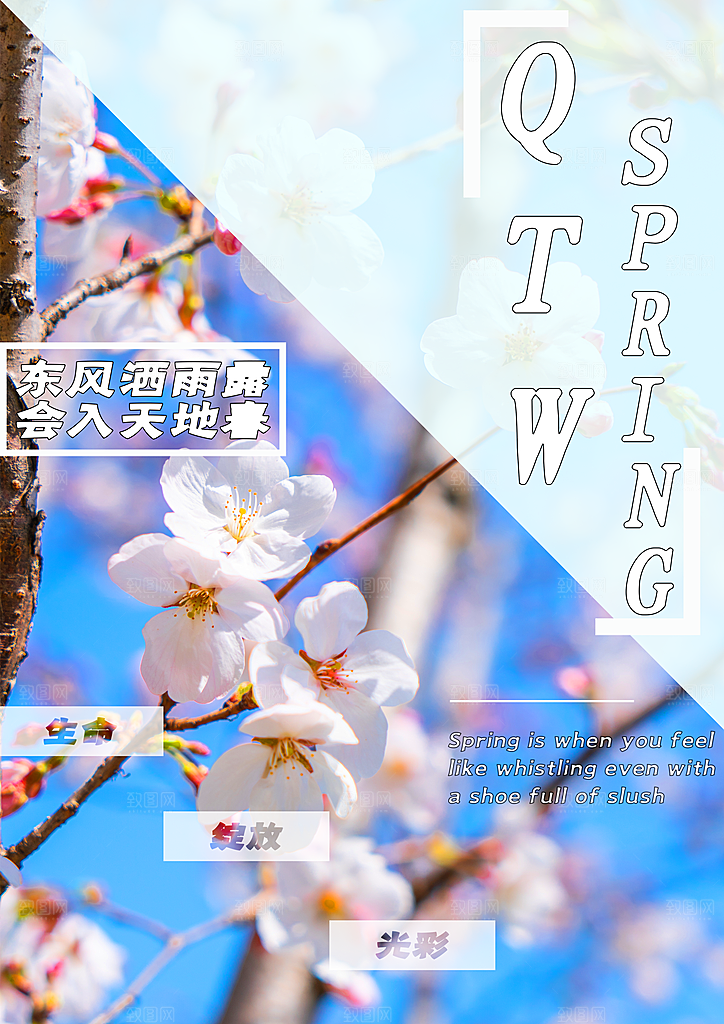 传统二十四节气立春