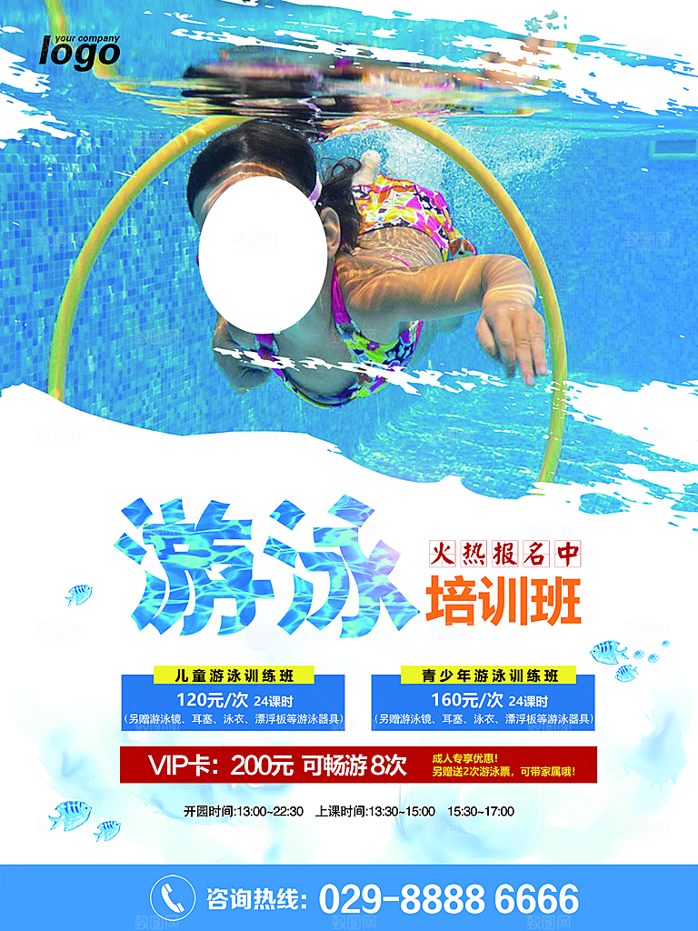 兴趣班辅导班招生宣传海报