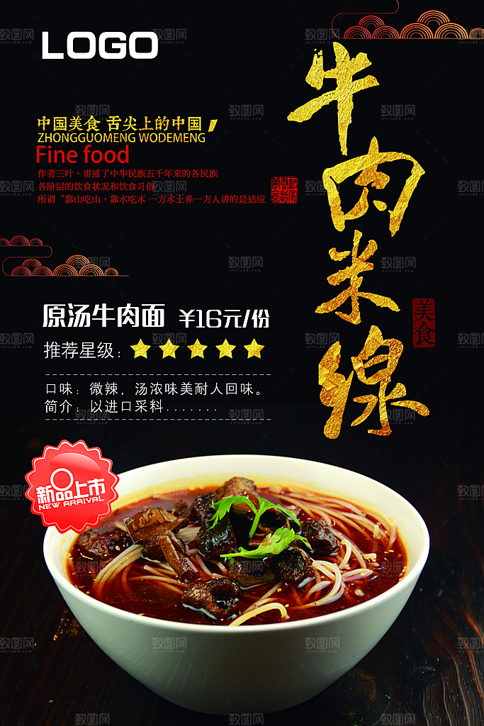 米粉面条面食凉皮美食海报餐饮店开业海报